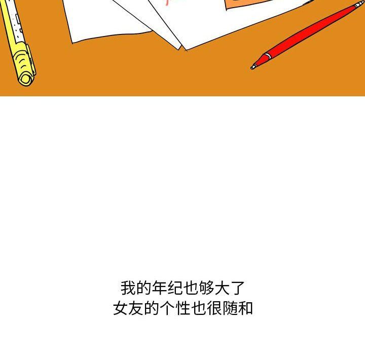 情事物语Classic第31话