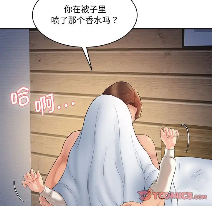 情迷研究室第3话