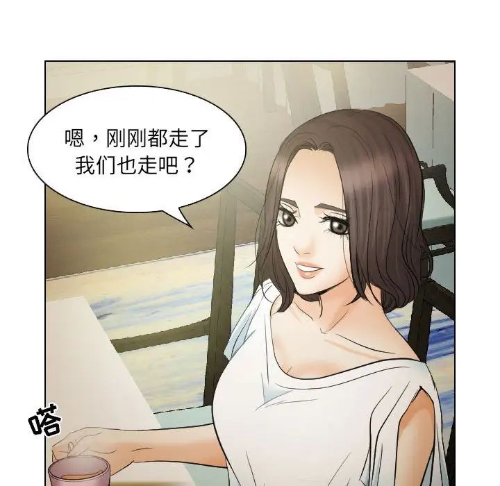 歧途第24话