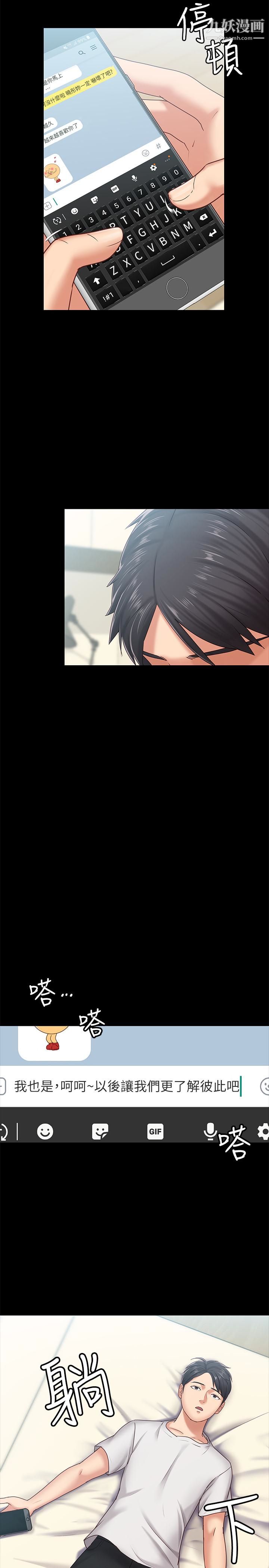 按摩妹女友第11话-刑警前来取缔