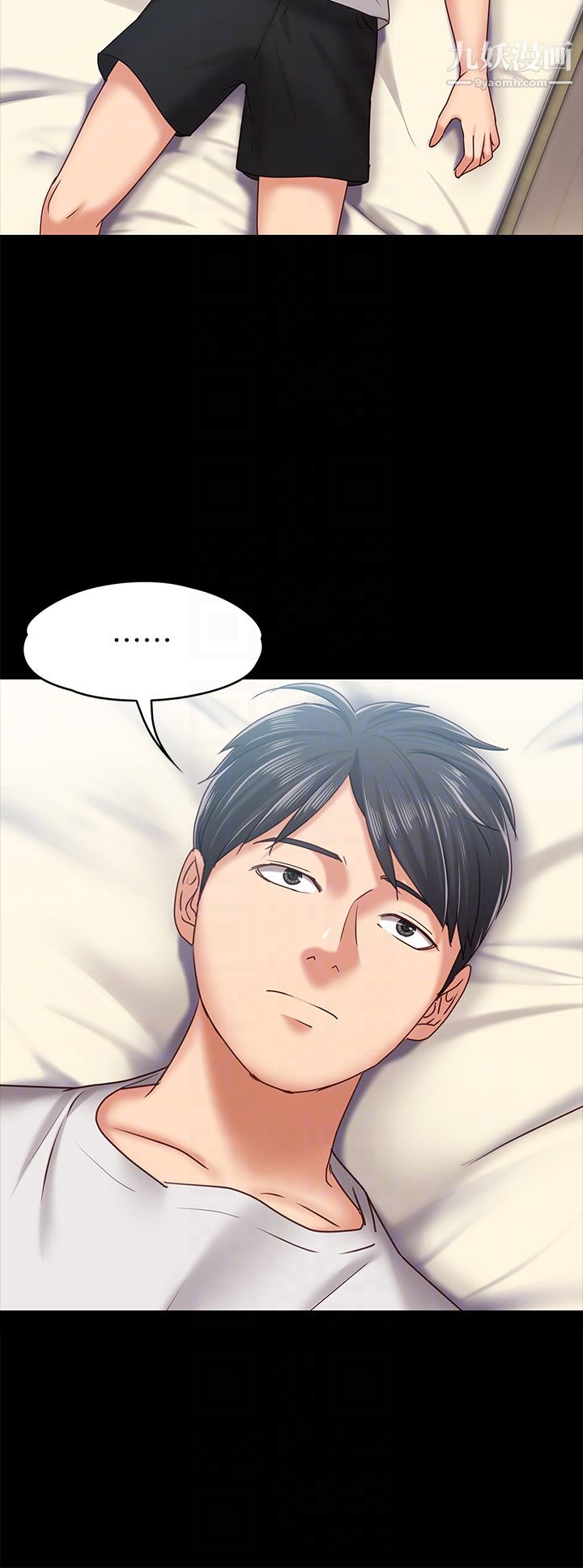 按摩妹女友第11话-刑警前来取缔