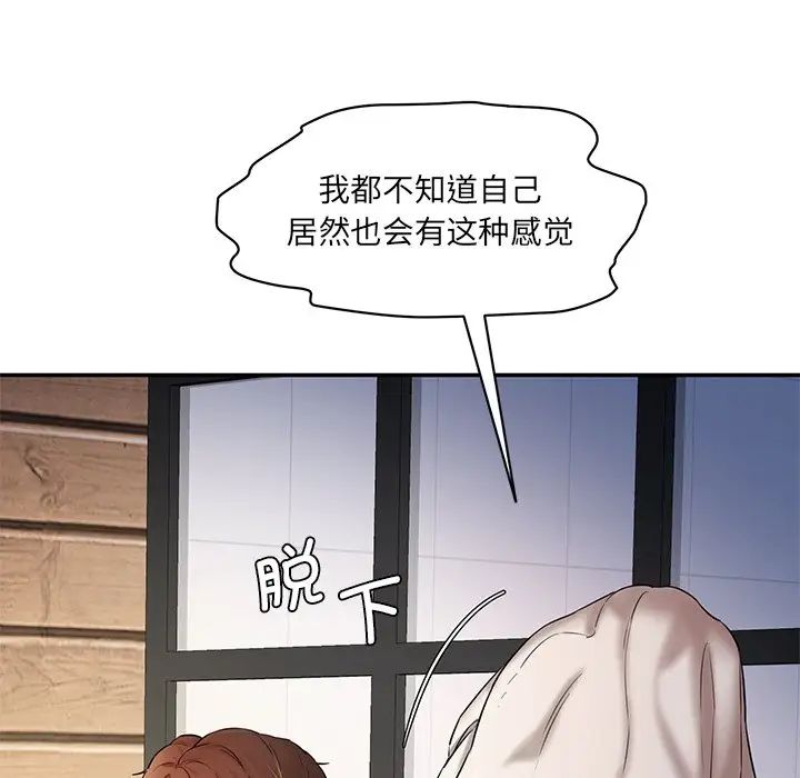 情迷研究室第3话