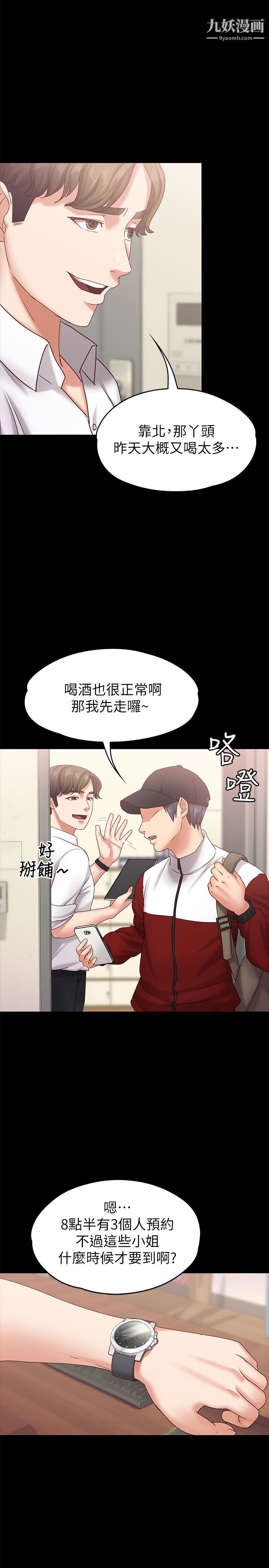 按摩妹女友第11话-刑警前来取缔