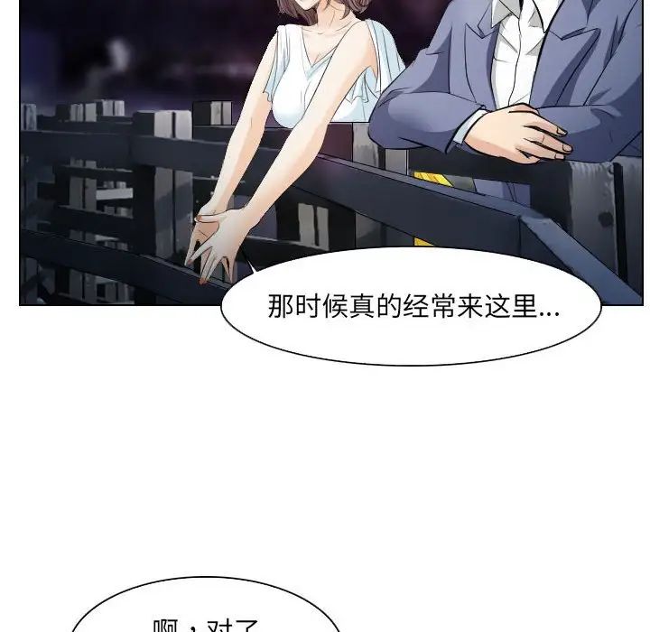 歧途第24话