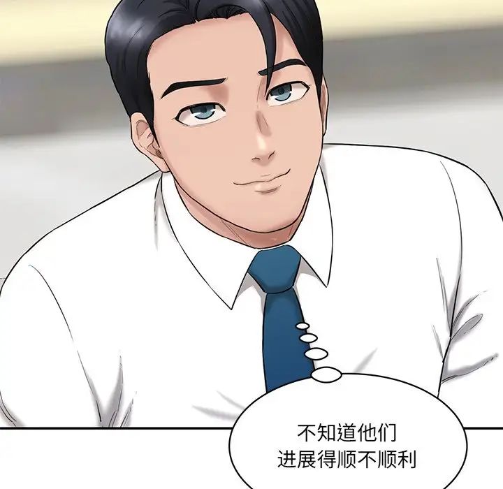 情迷研究室第3话