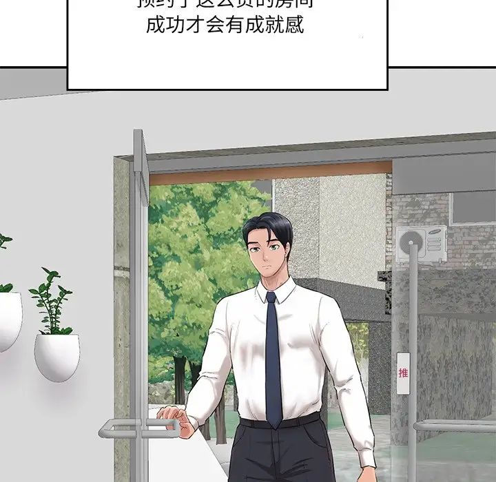 情迷研究室第3话