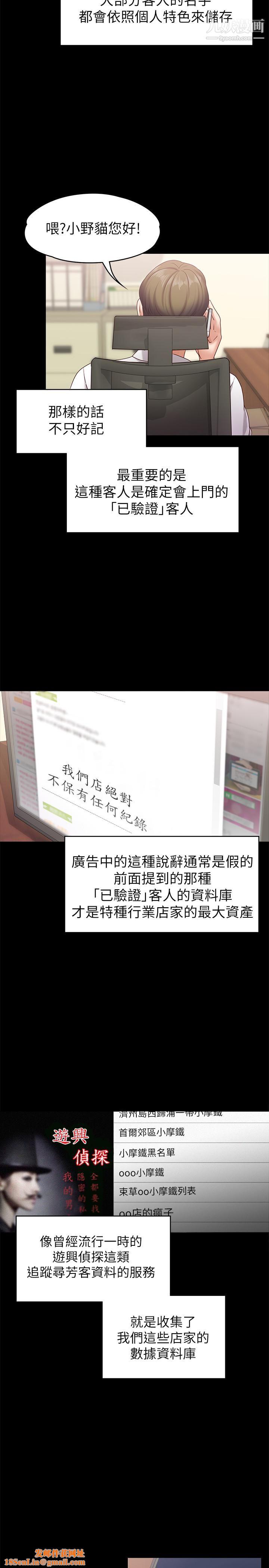 按摩妹女友第11话-刑警前来取缔