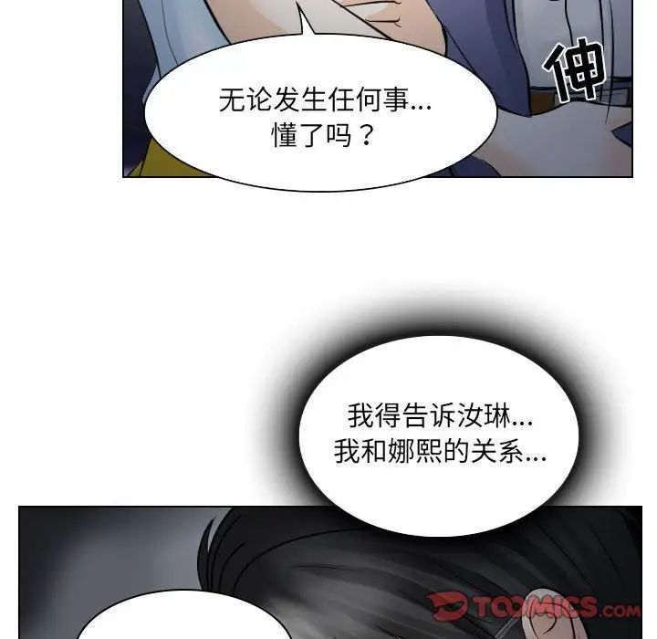 歧途第24话