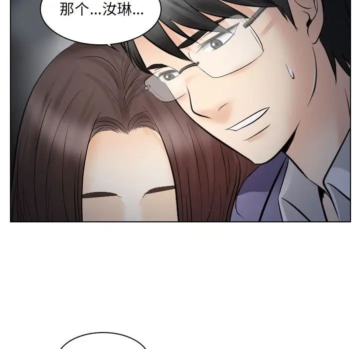 歧途第24话
