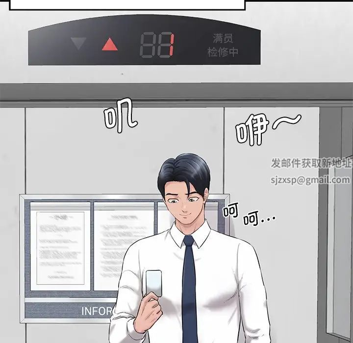 情迷研究室第3话