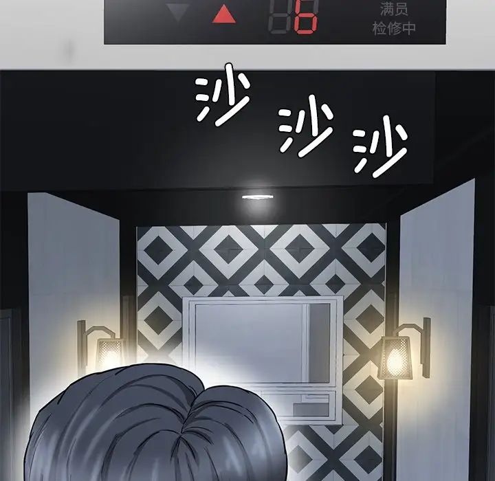 情迷研究室第3话