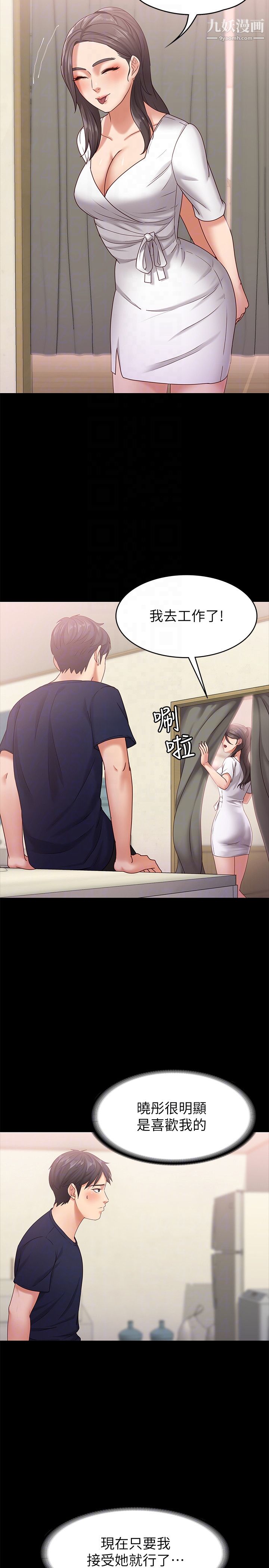 按摩妹女友第11话-刑警前来取缔