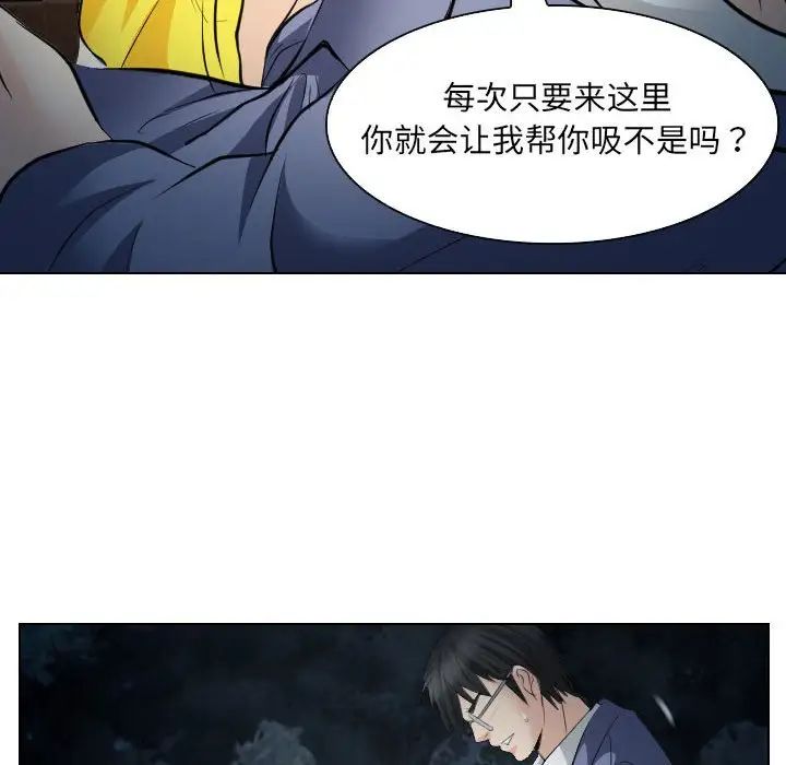 歧途第24话