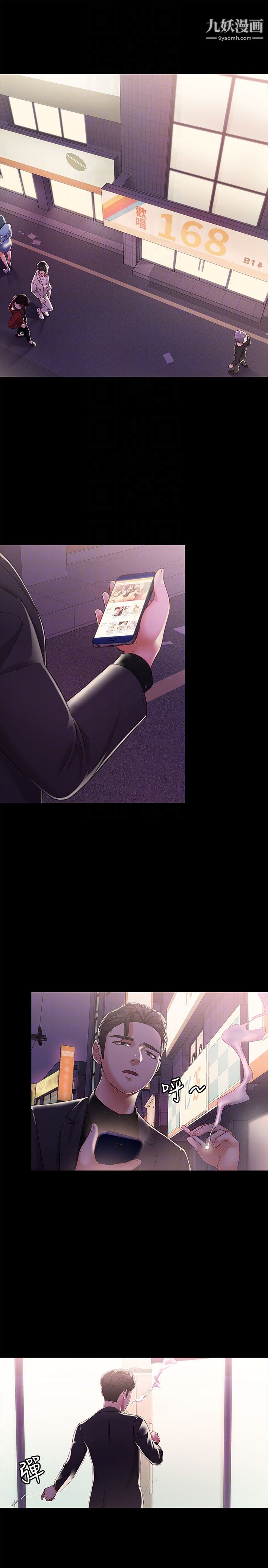 按摩妹女友第11话-刑警前来取缔