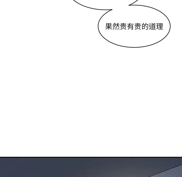 情迷研究室第3话