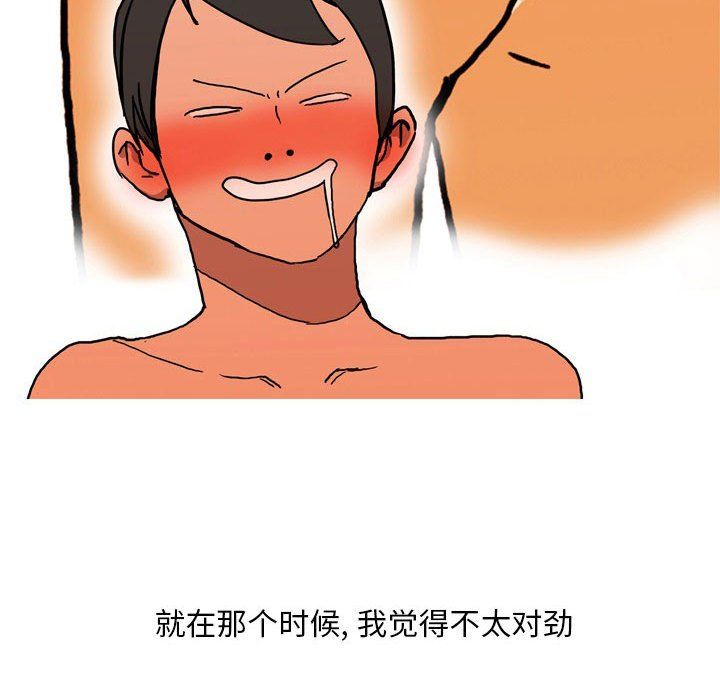 情事物语Classic第32话