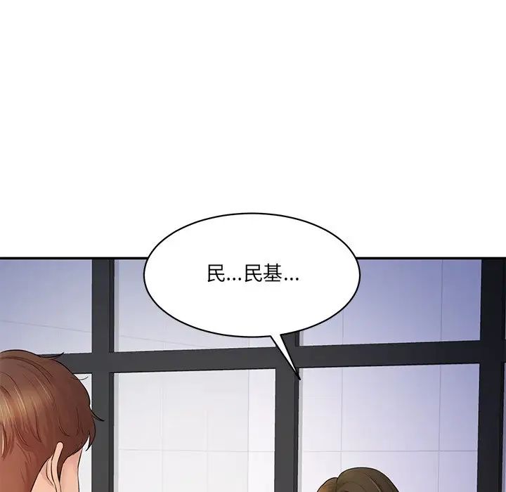 情迷研究室第3话