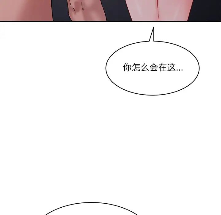 情迷研究室第3话