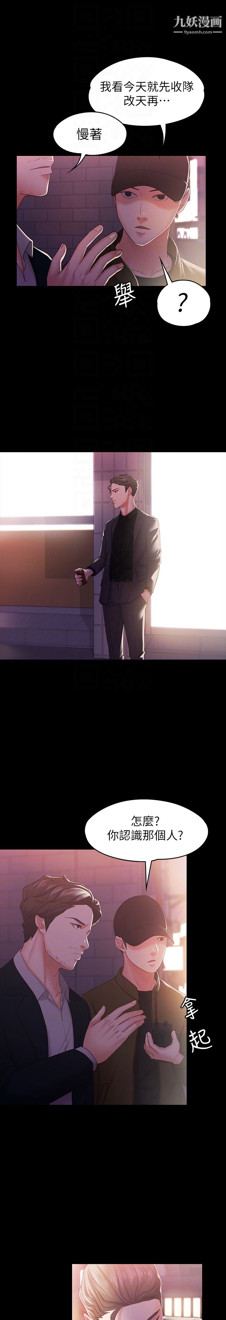 按摩妹女友第12话-从头到尾，服务周到