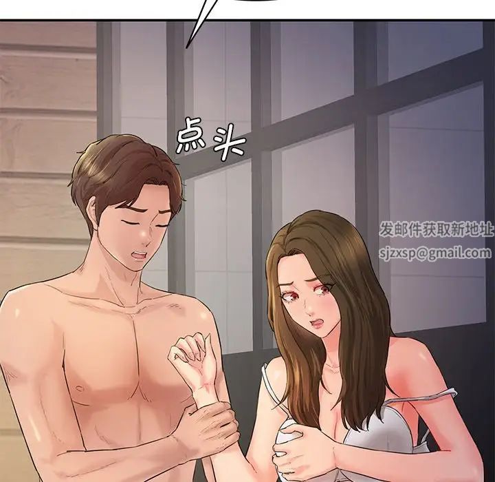 情迷研究室第3话