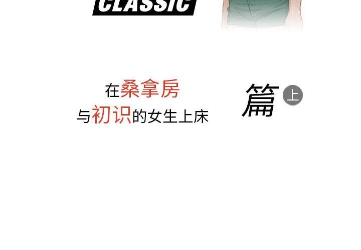 情事物语Classic第33话