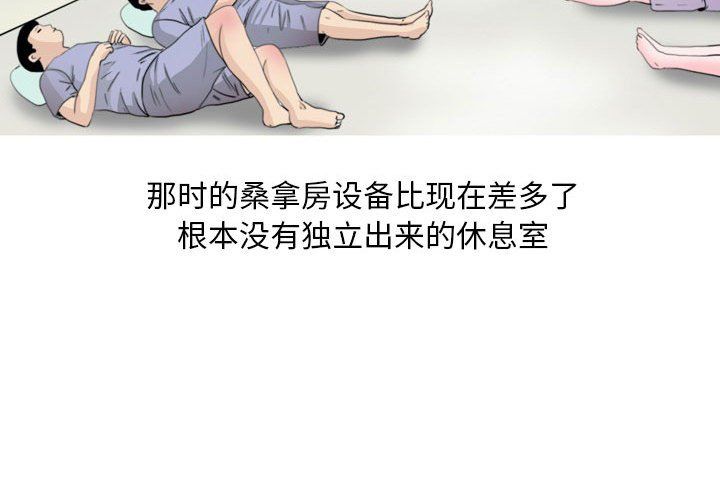 情事物语Classic第33话