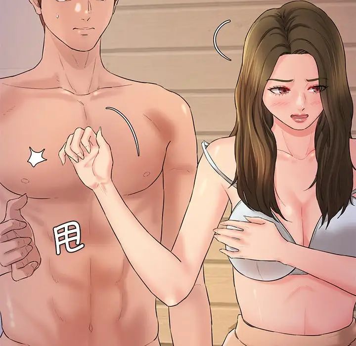 情迷研究室第3话