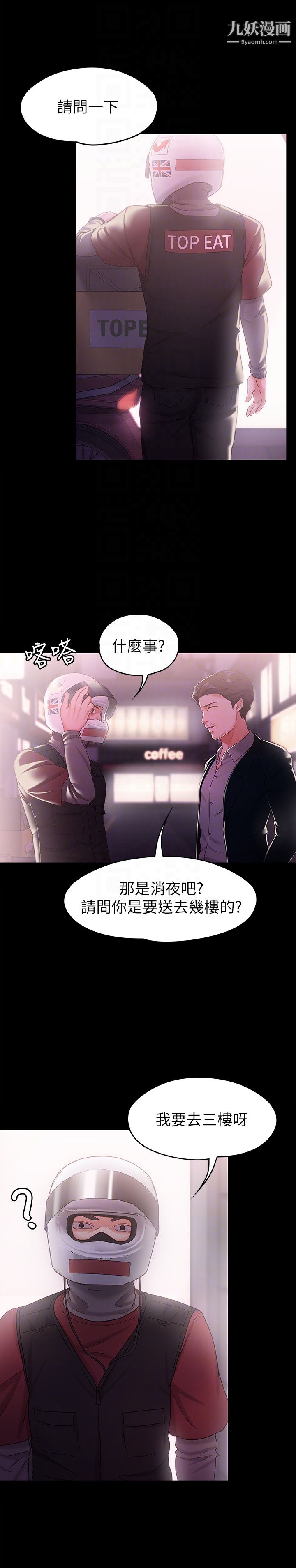 按摩妹女友第12话-从头到尾，服务周到