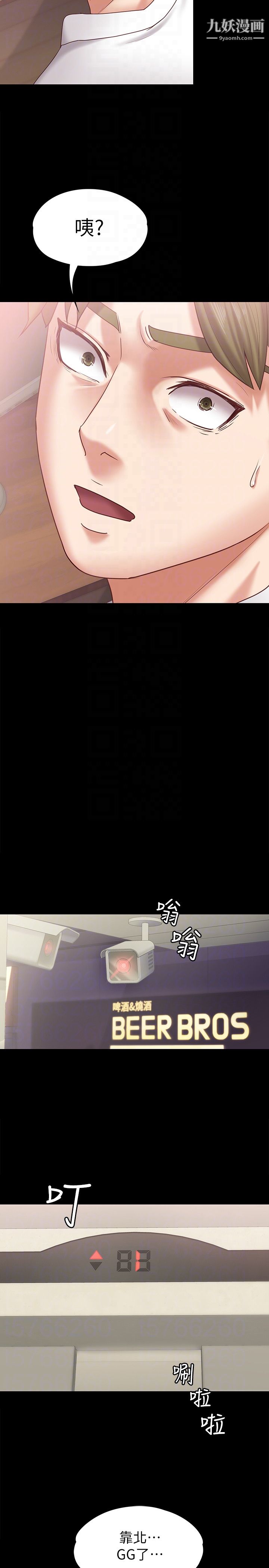 按摩妹女友第12话-从头到尾，服务周到