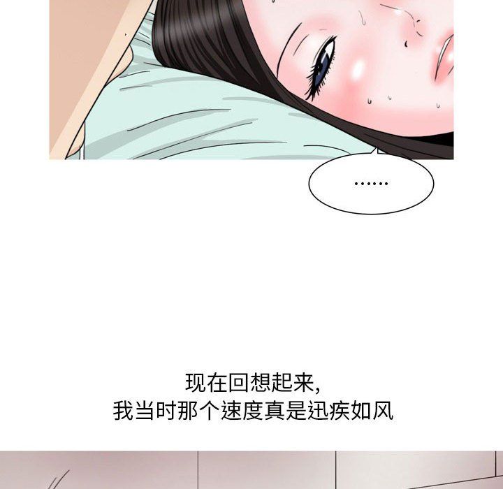 情事物语Classic第33话