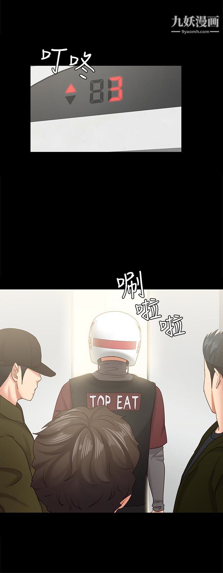 按摩妹女友第13话-还不都是因为你!