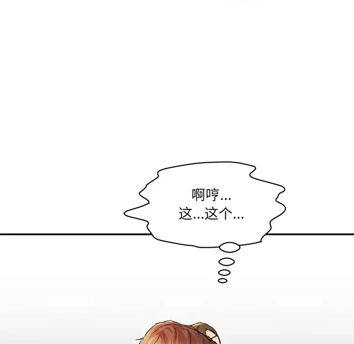 情迷研究室第3话