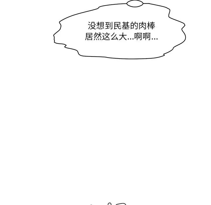 情迷研究室第3话