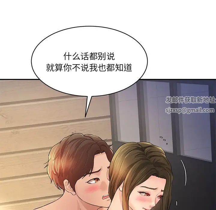 情迷研究室第3话