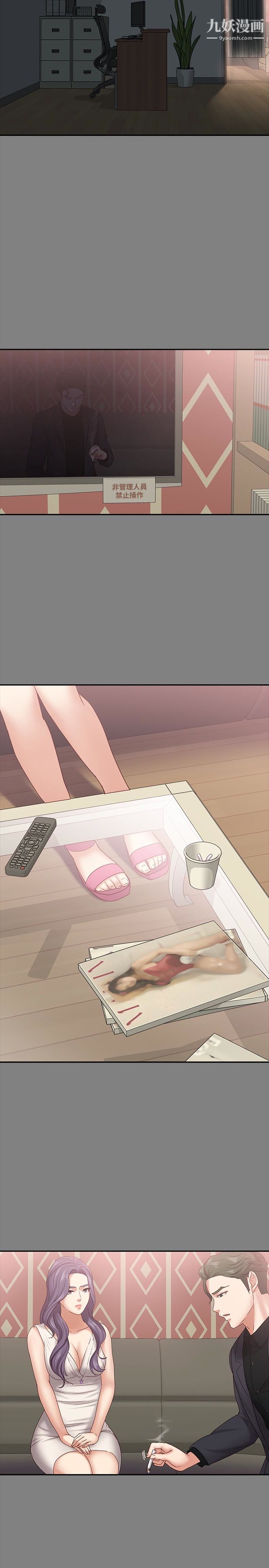 按摩妹女友第13话-还不都是因为你!