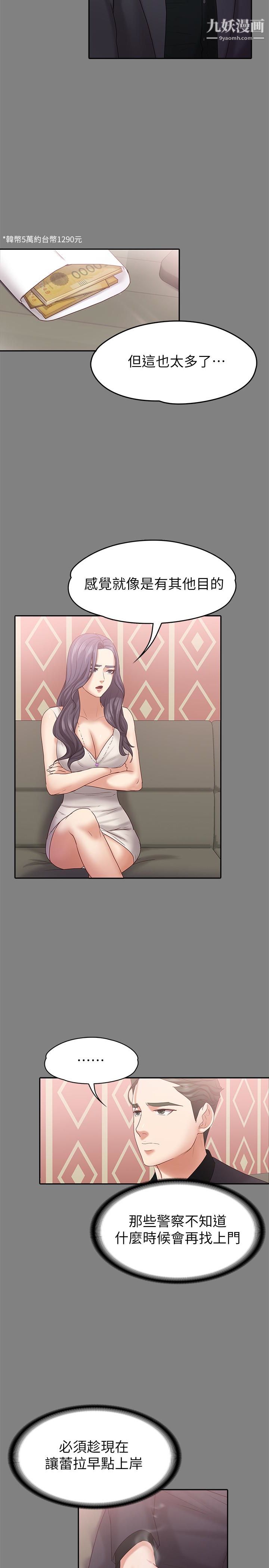 按摩妹女友第13话-还不都是因为你!