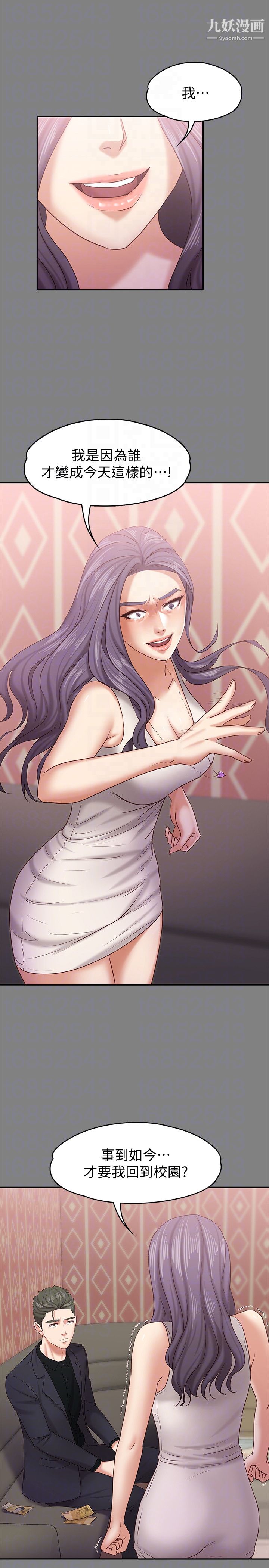 按摩妹女友第13话-还不都是因为你!