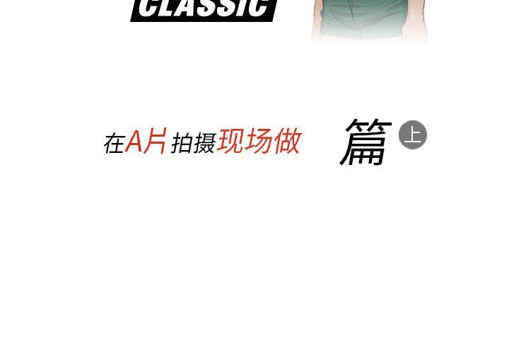 情事物语Classic第35话