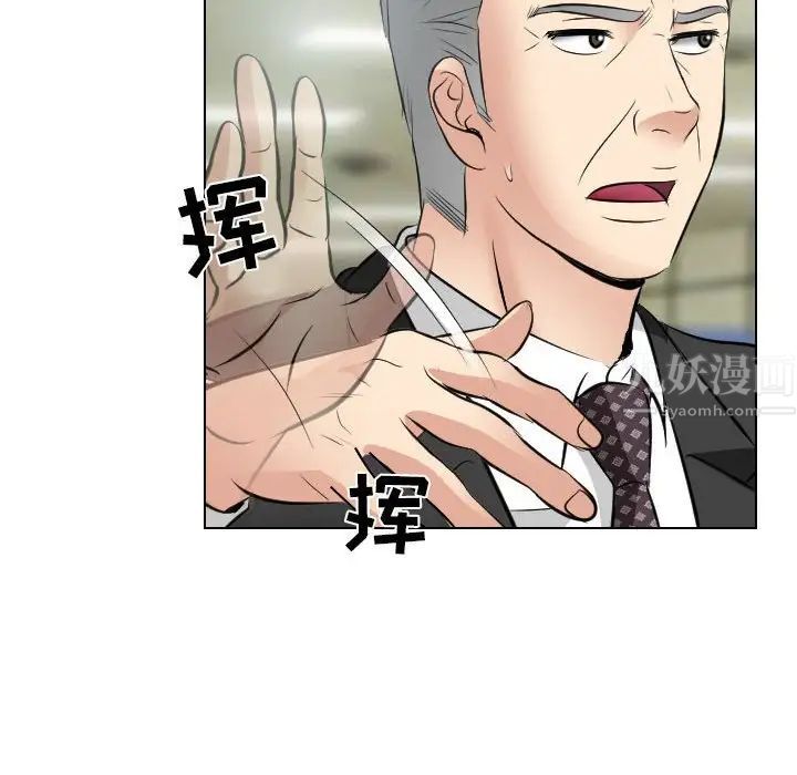 歧途第25话