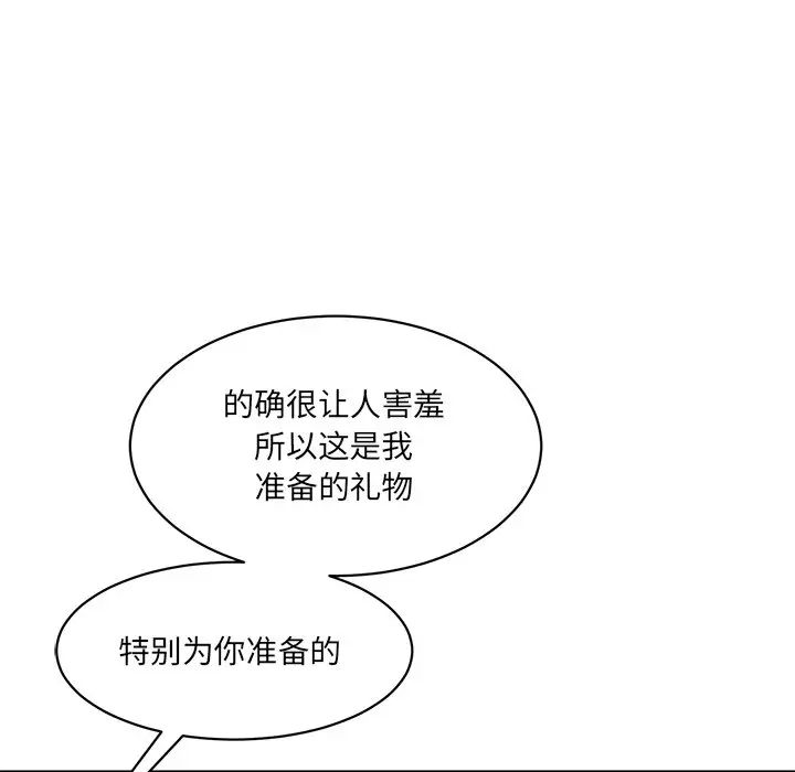 情迷研究室第3话