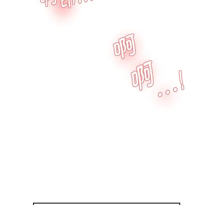 情迷研究室第3话