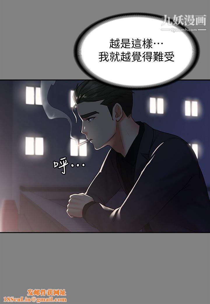 按摩妹女友第14话-悔不当初的选择