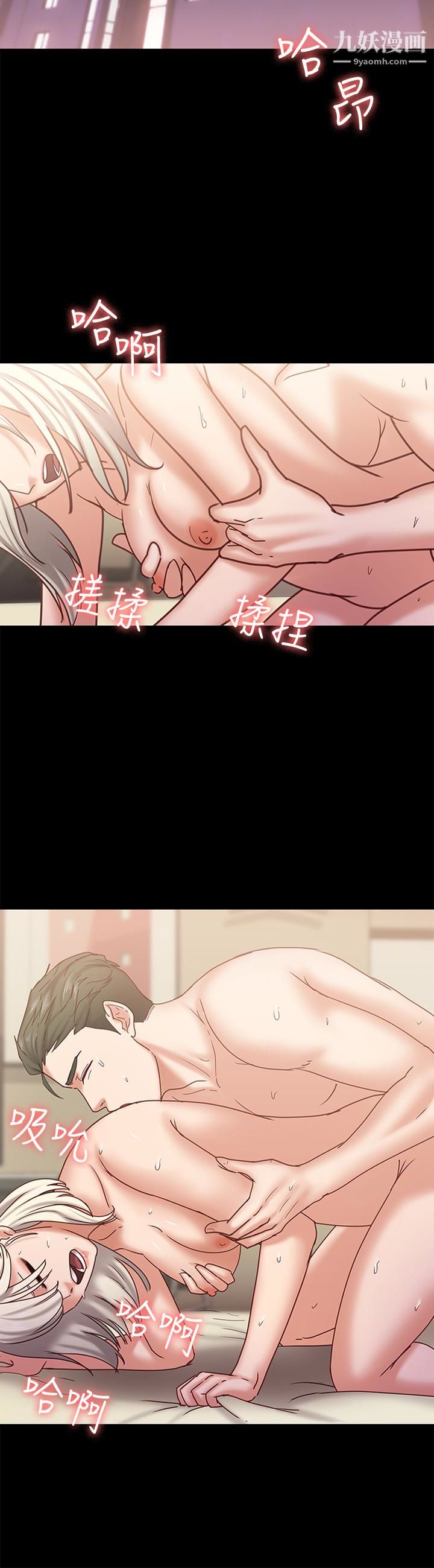 按摩妹女友第14话-悔不当初的选择