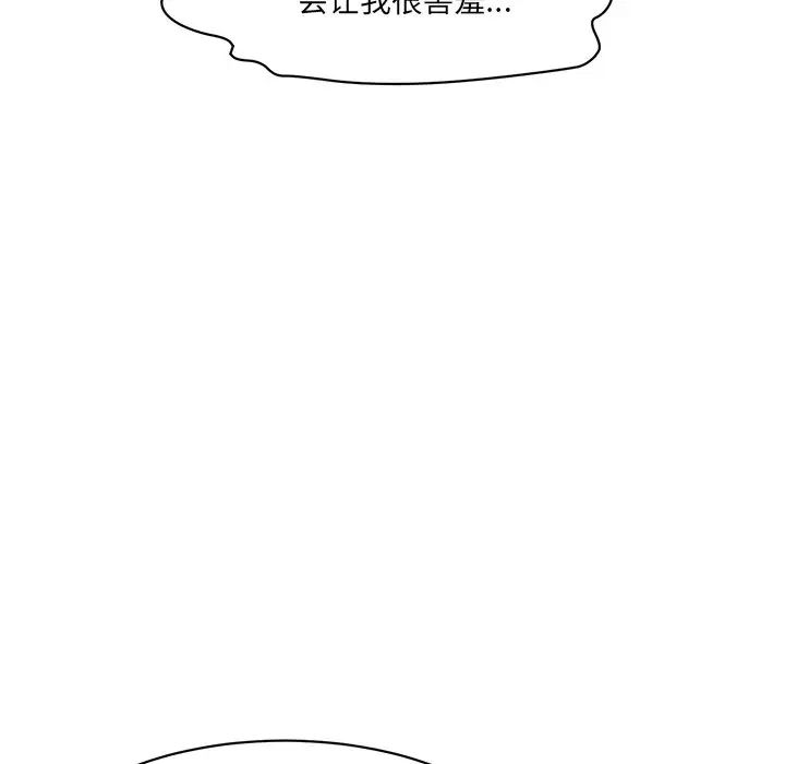 情迷研究室第4话