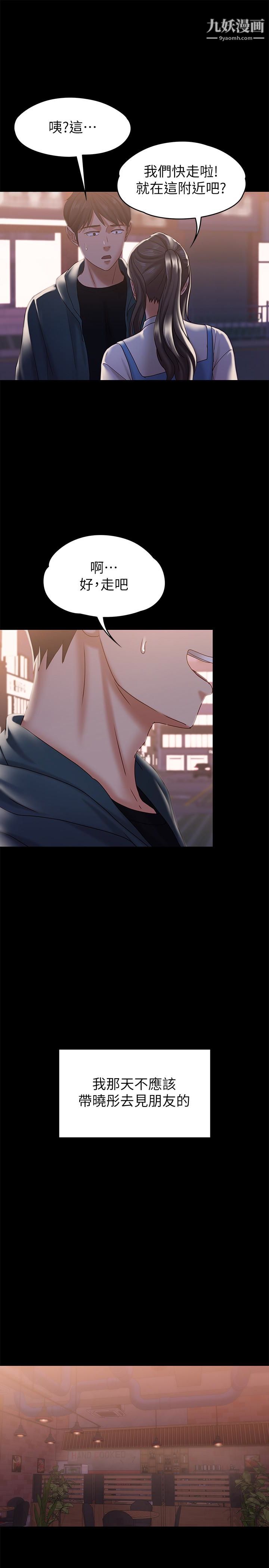 按摩妹女友第14话-悔不当初的选择