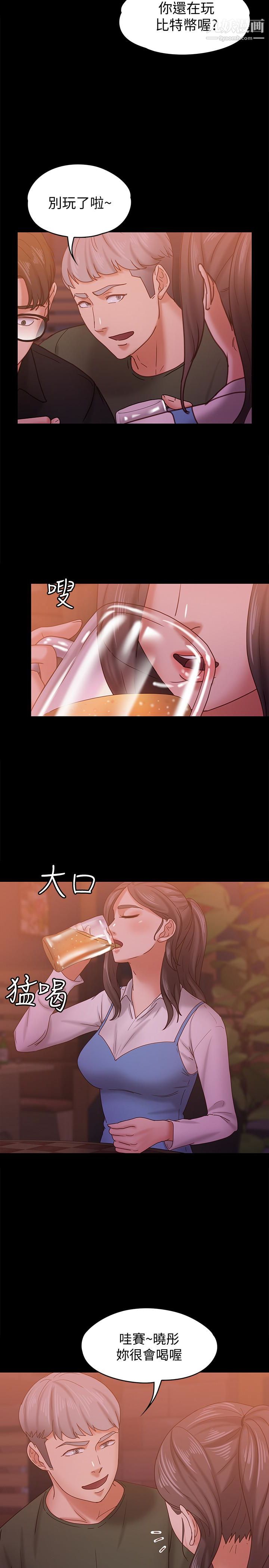 按摩妹女友第15话-你也是这样看我的吗?