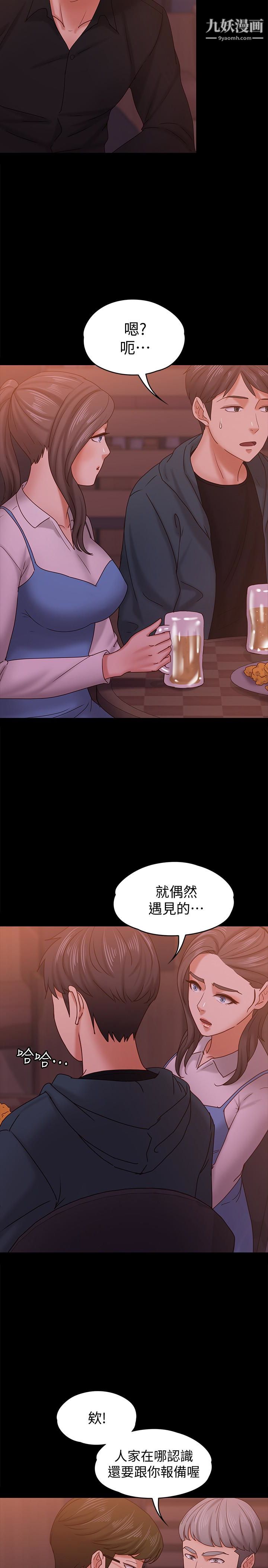 按摩妹女友第15话-你也是这样看我的吗?