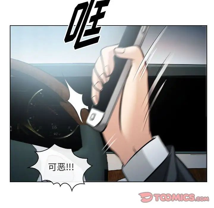 歧途第26话