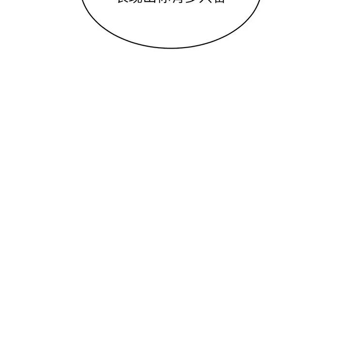 情迷研究室第4话