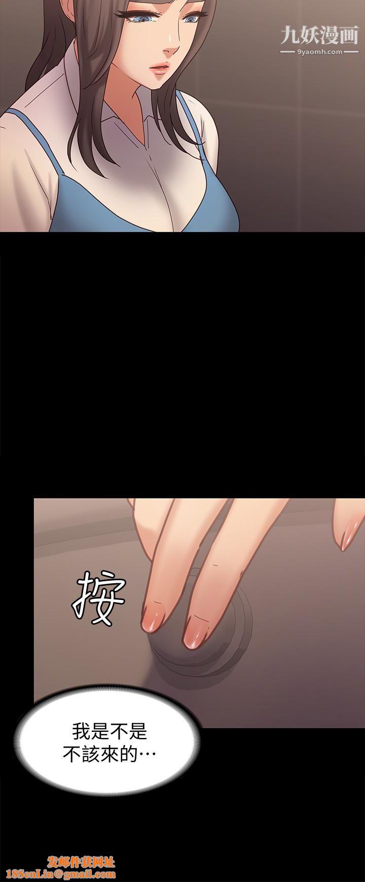 按摩妹女友第15话-你也是这样看我的吗?